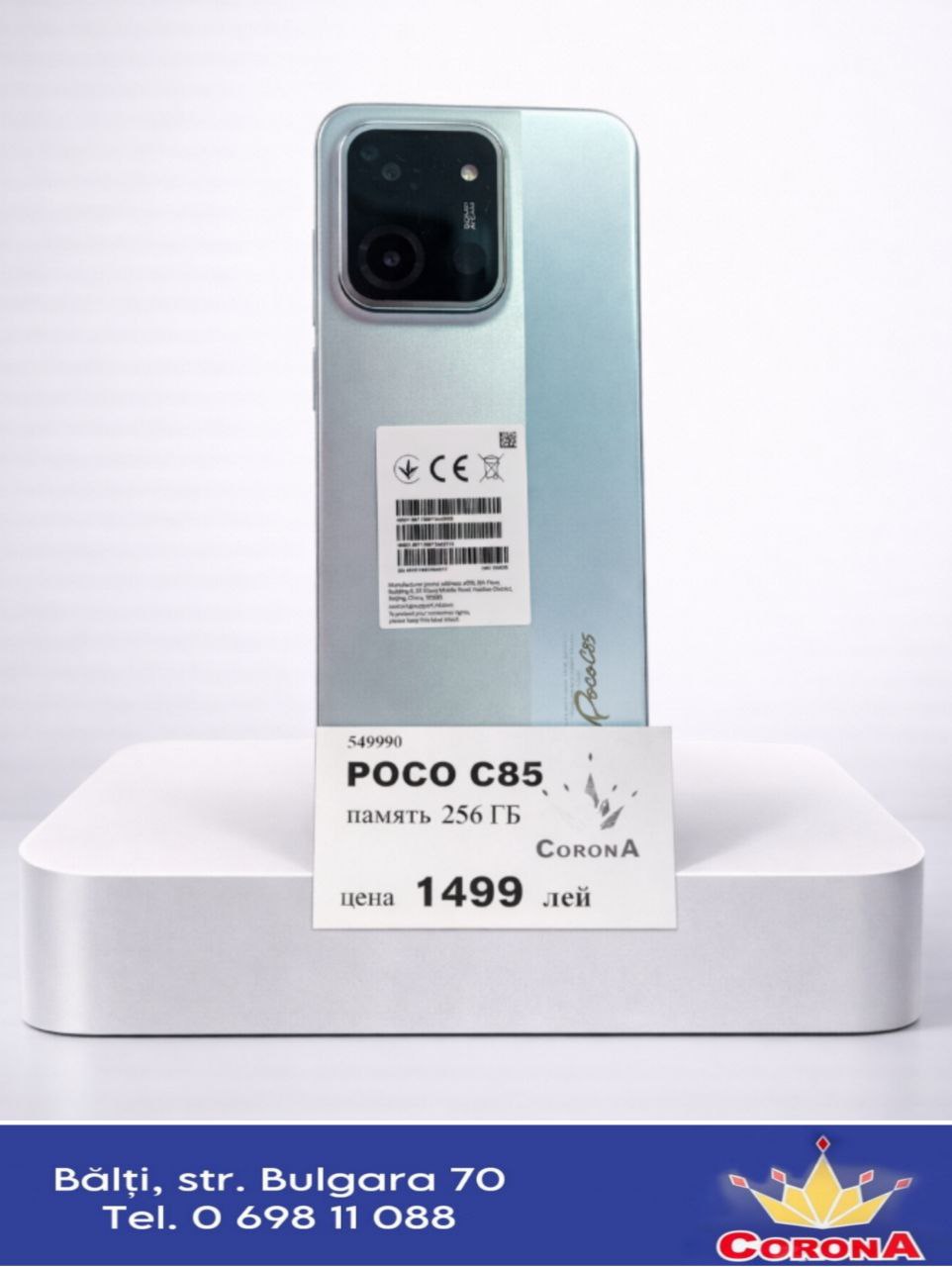 Новый товар