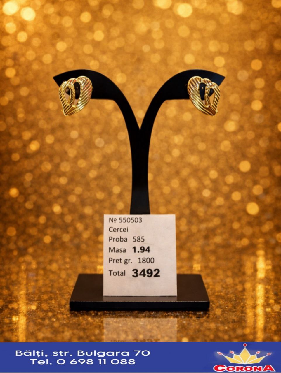 Новый товар