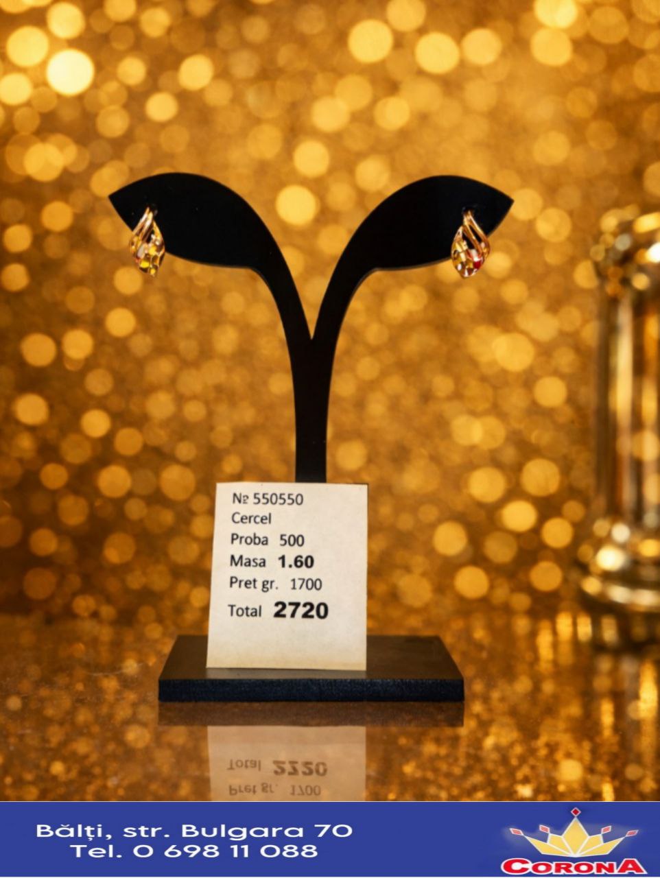 Новый товар