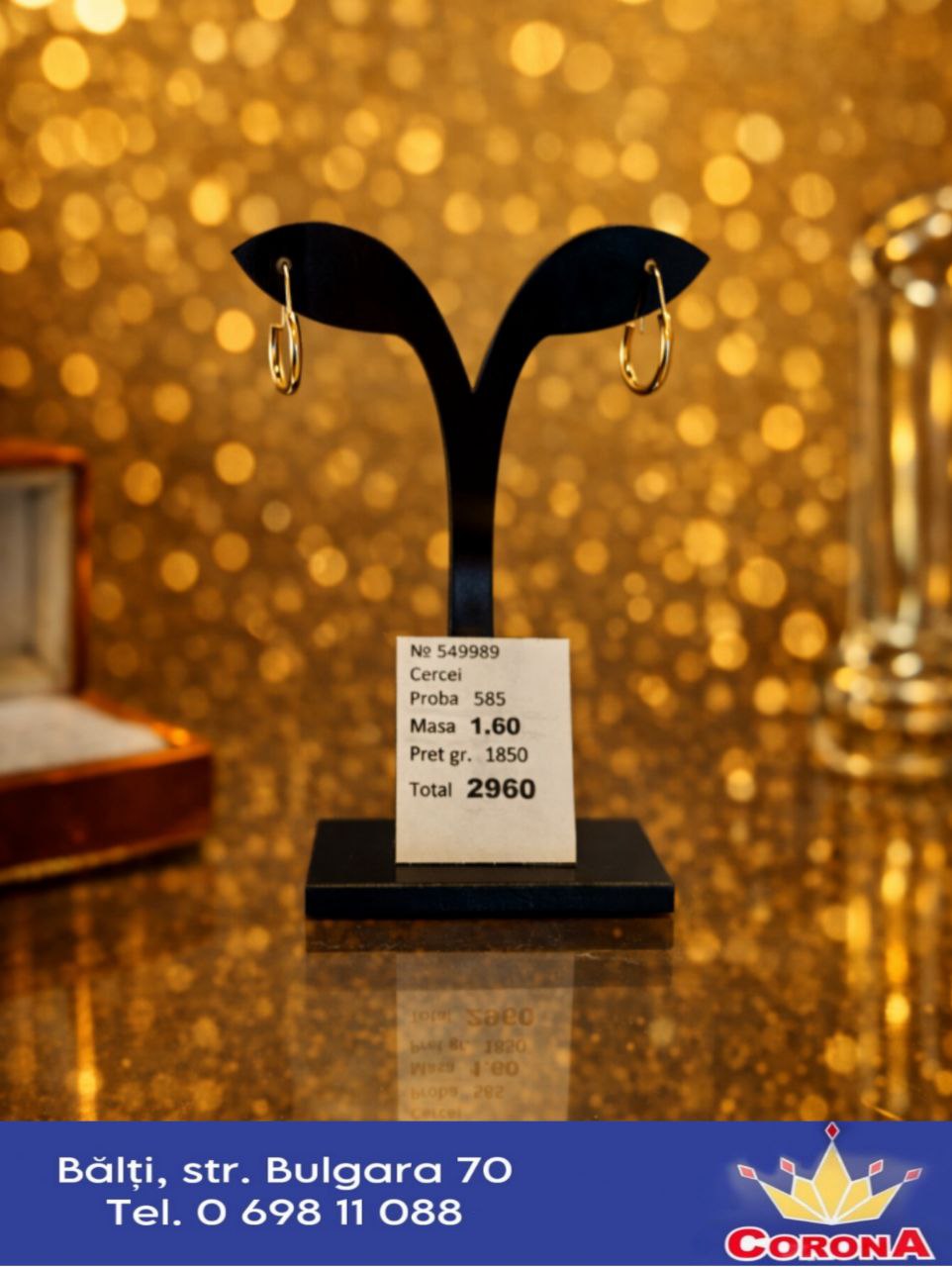 Новый товар