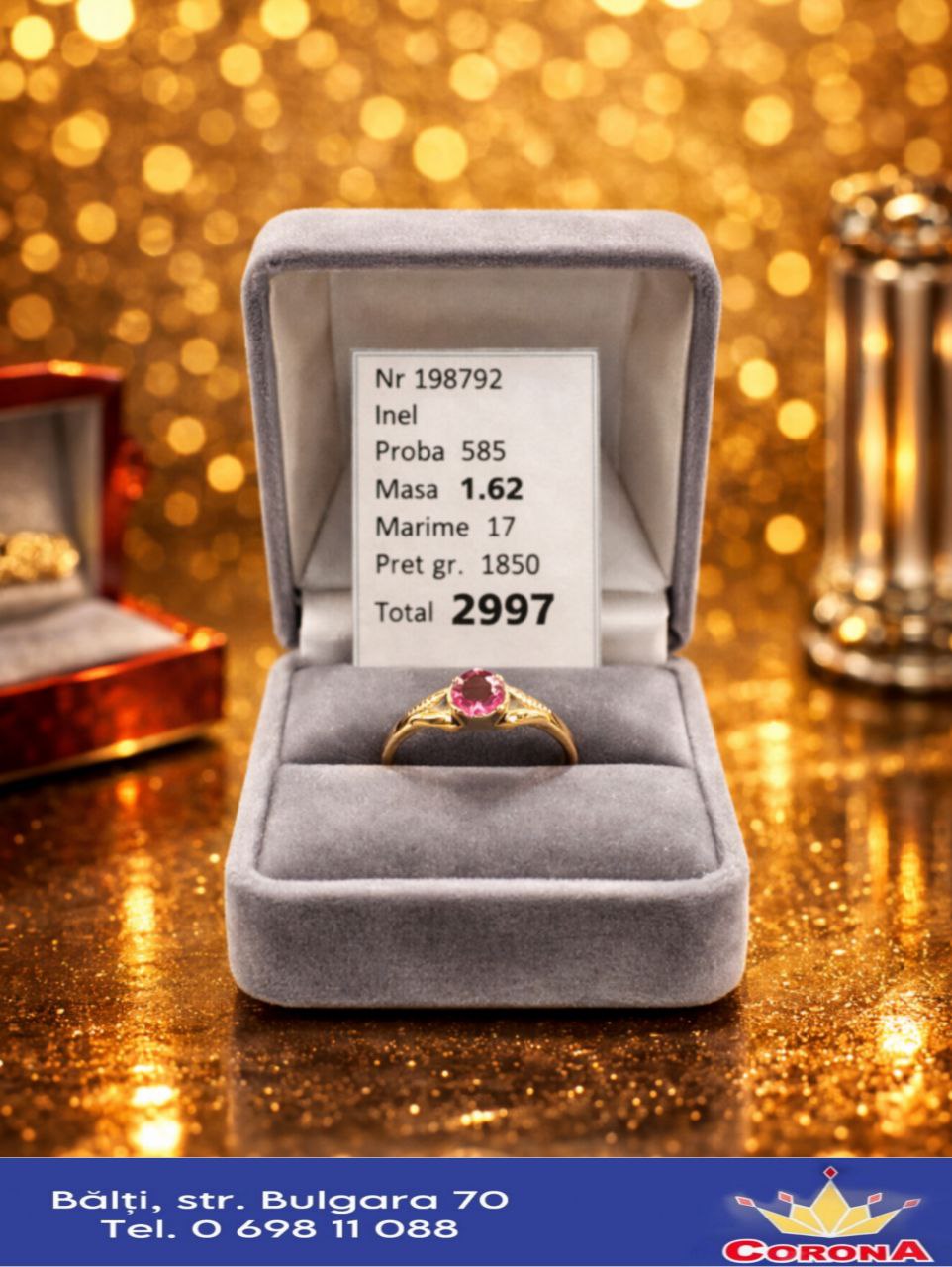 Новый товар