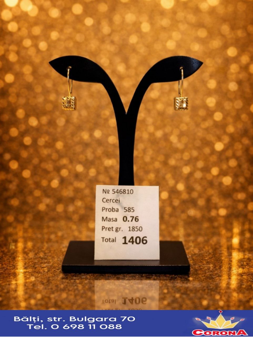 Новый товар