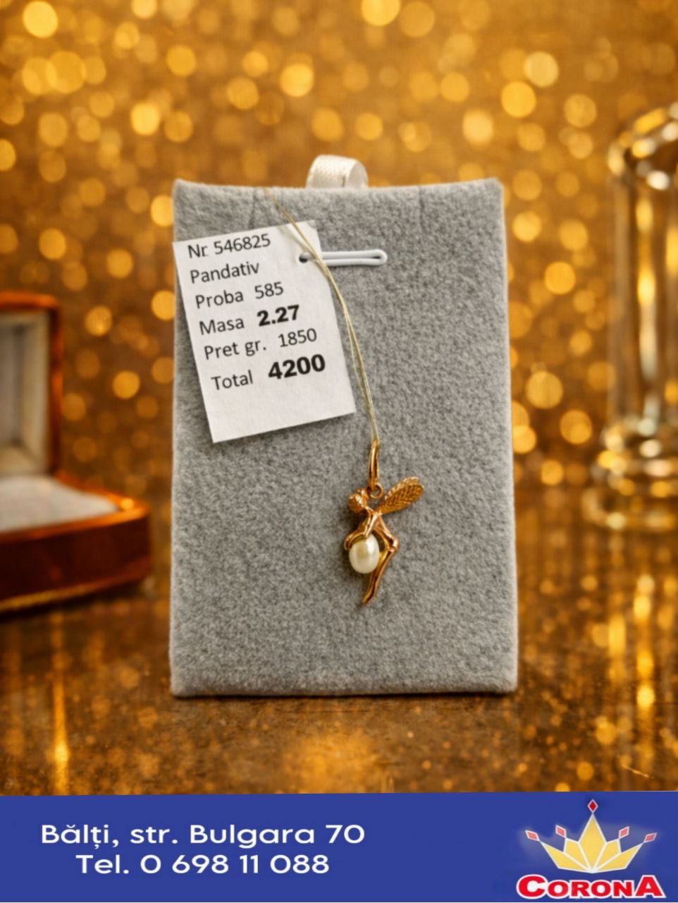 Новый товар