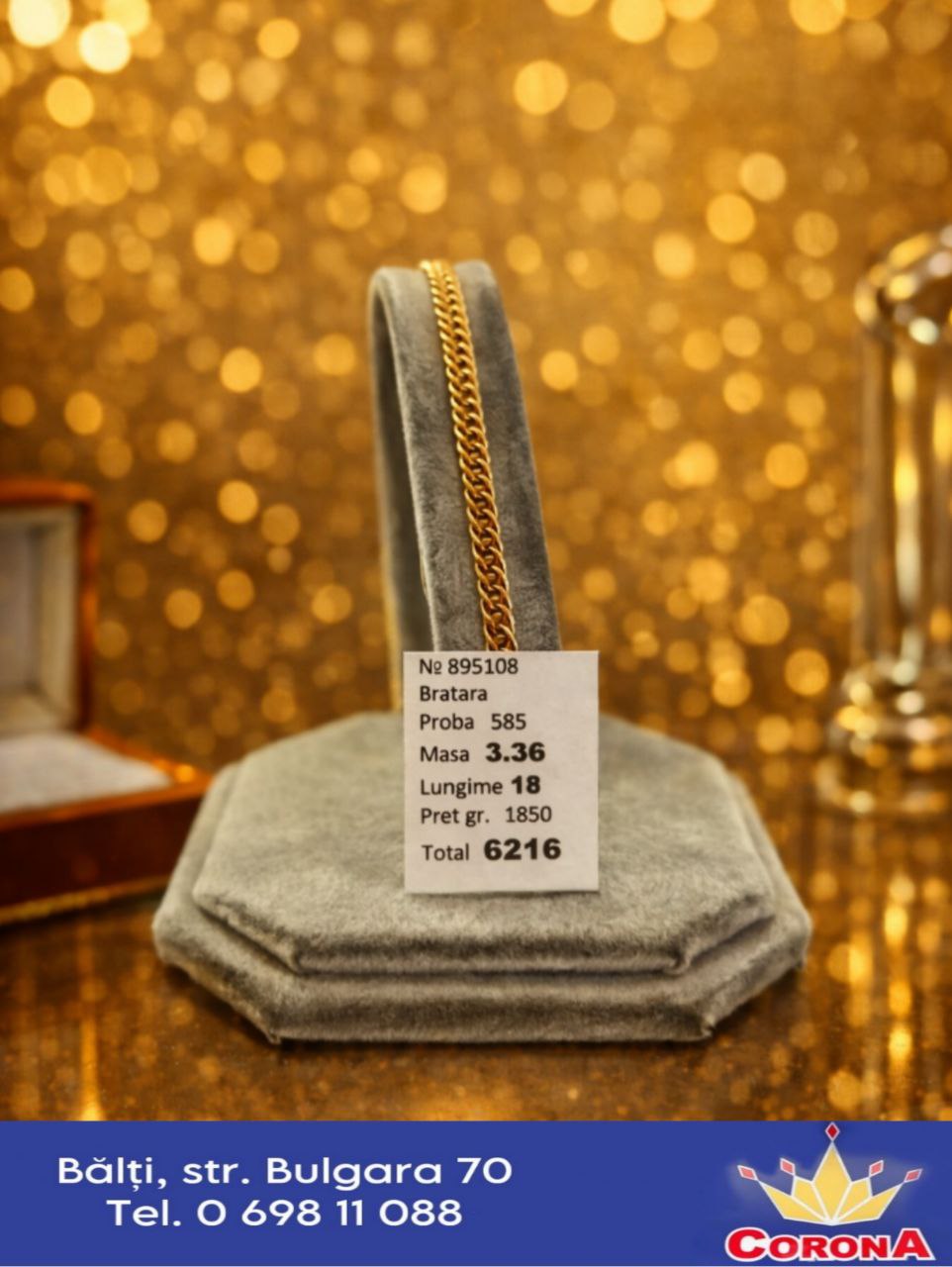 Новый товар