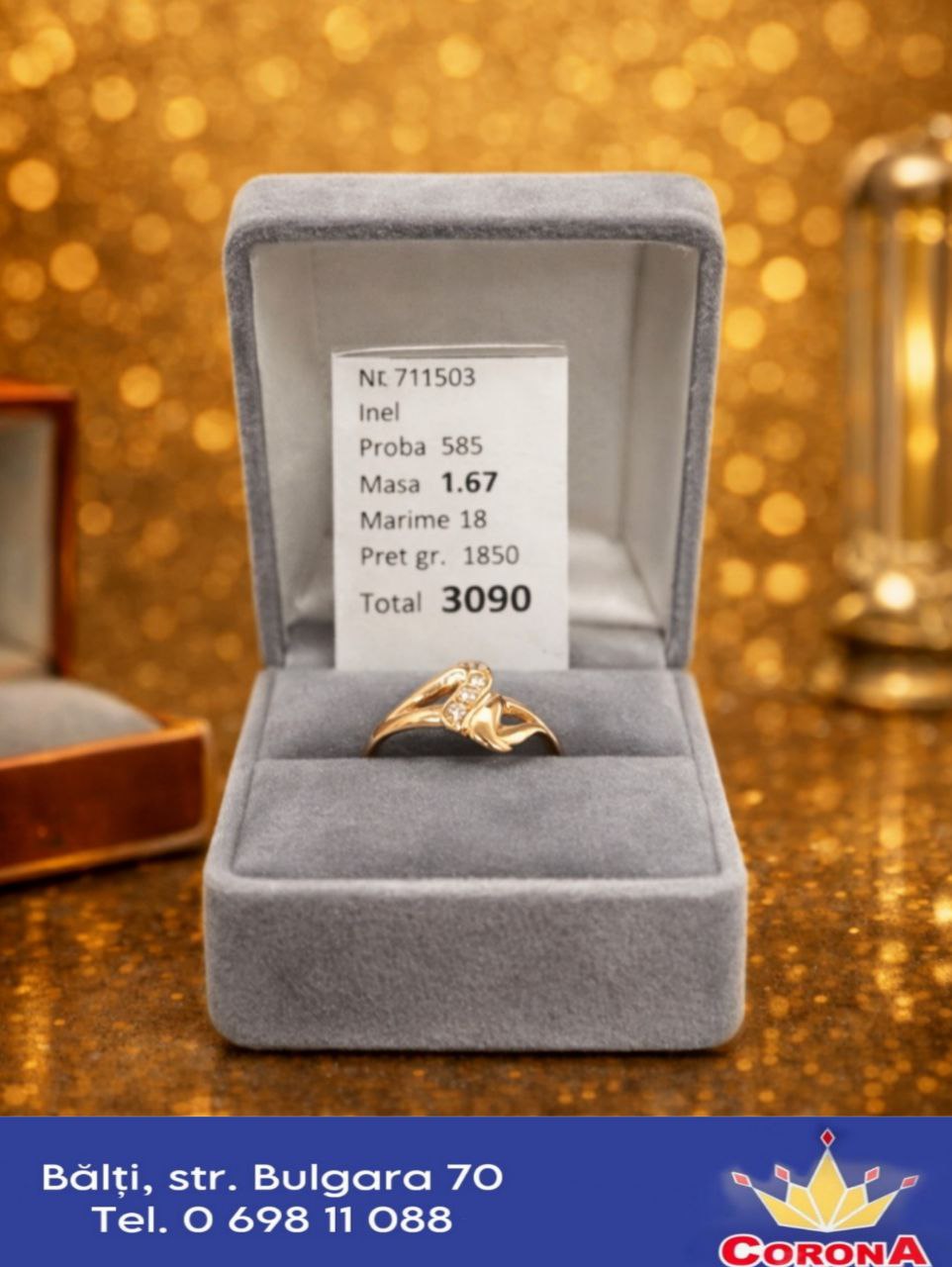 Новый товар