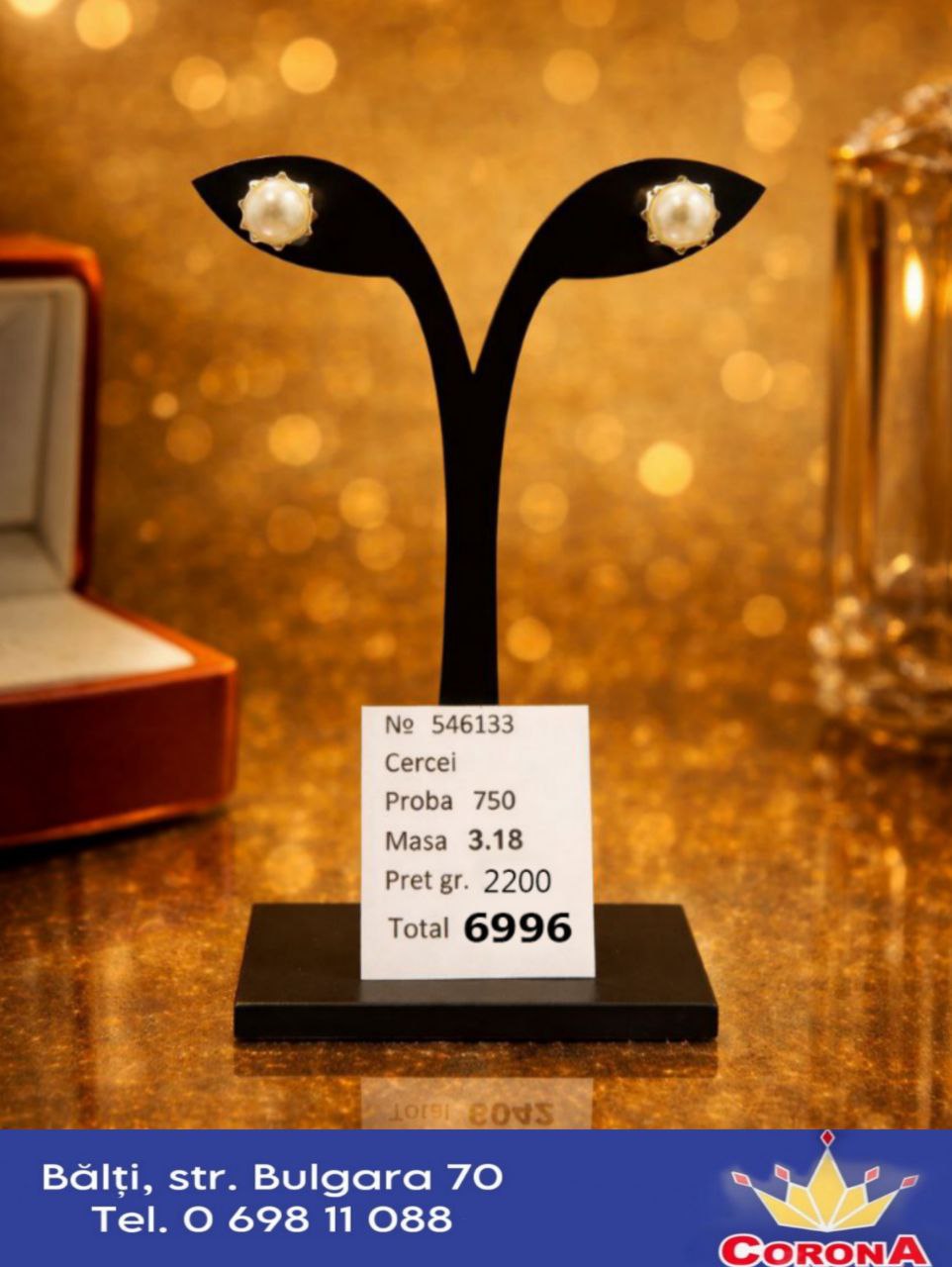 Новый товар