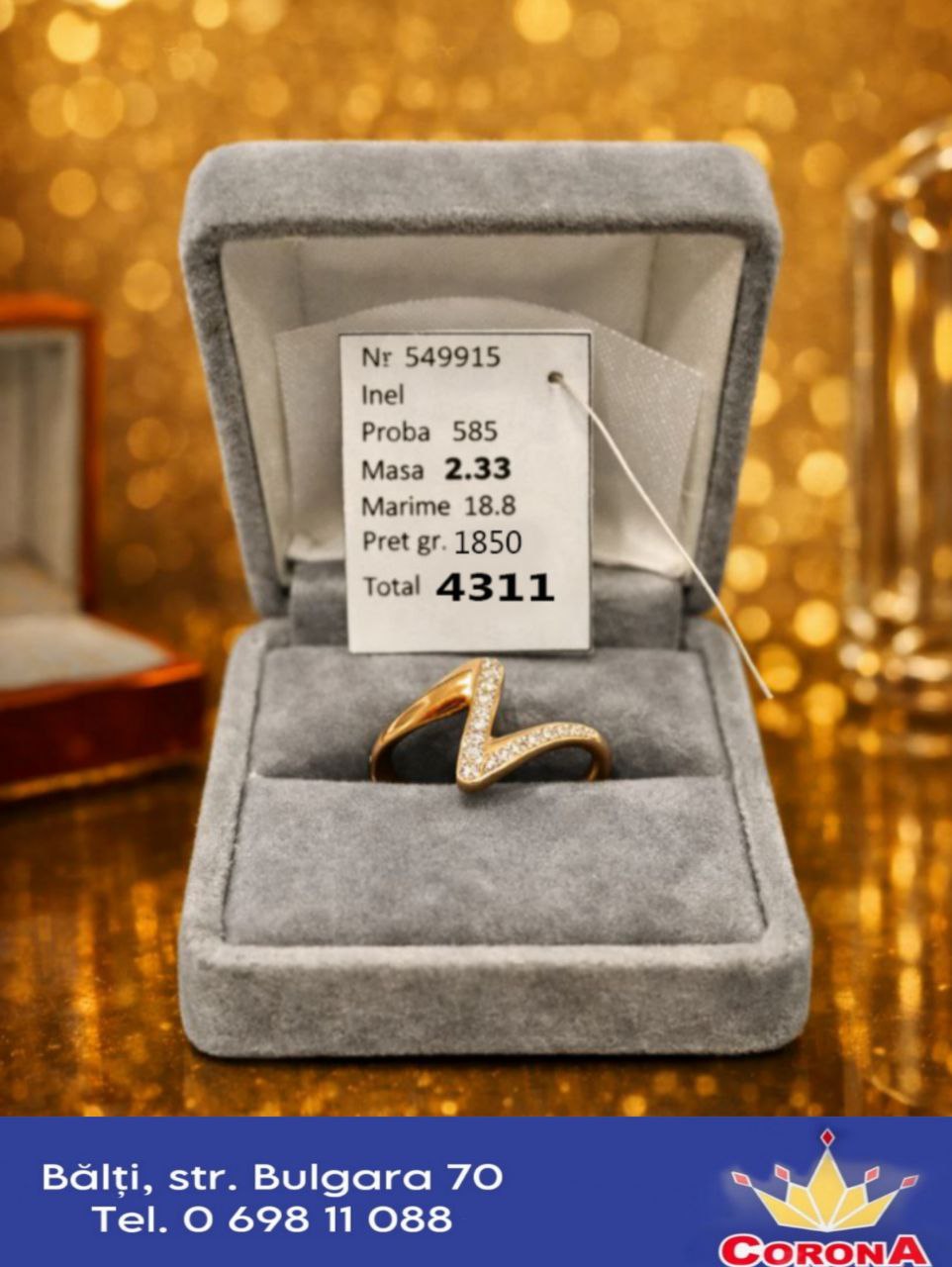 Новый товар