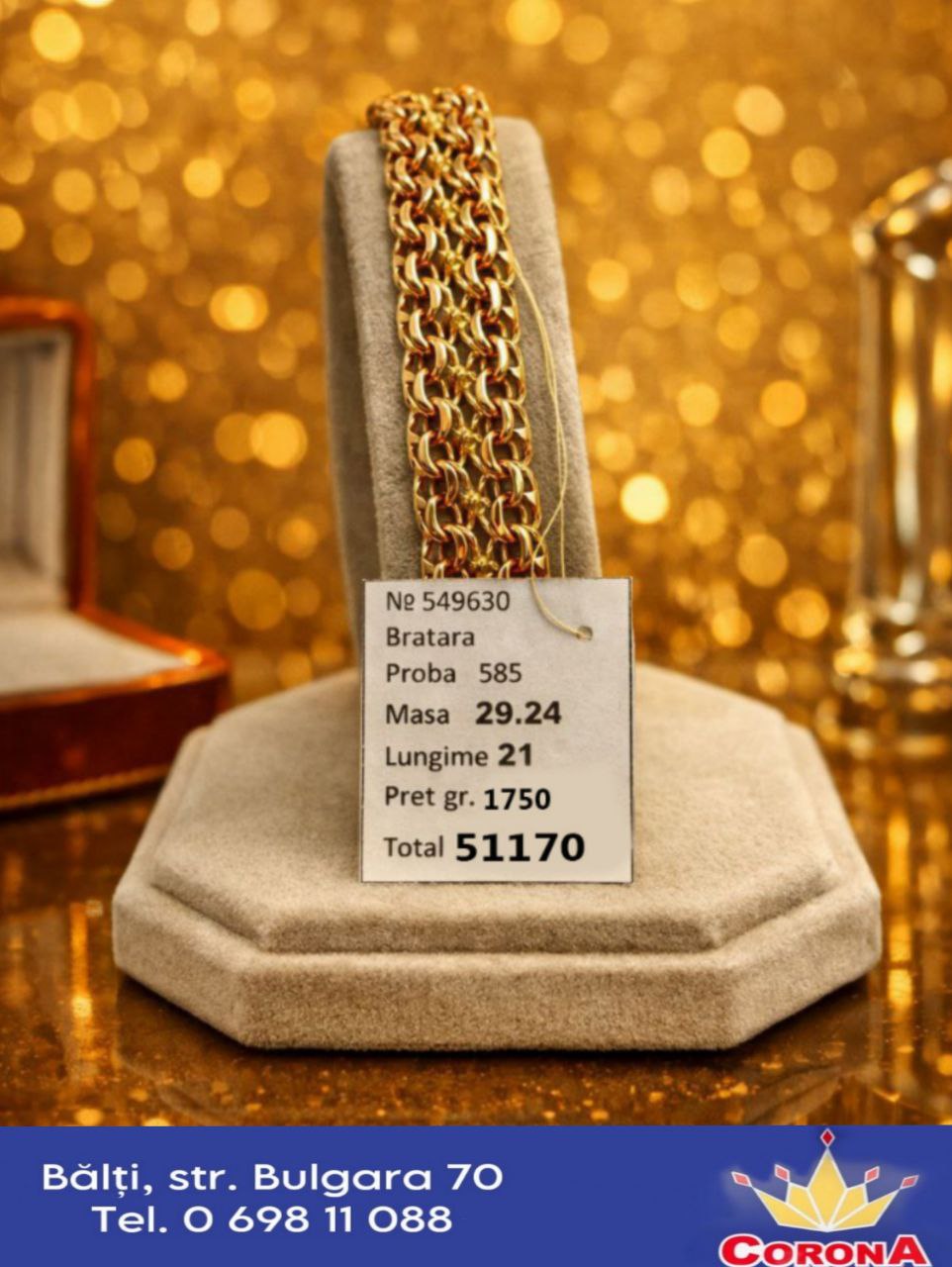 Новый товар