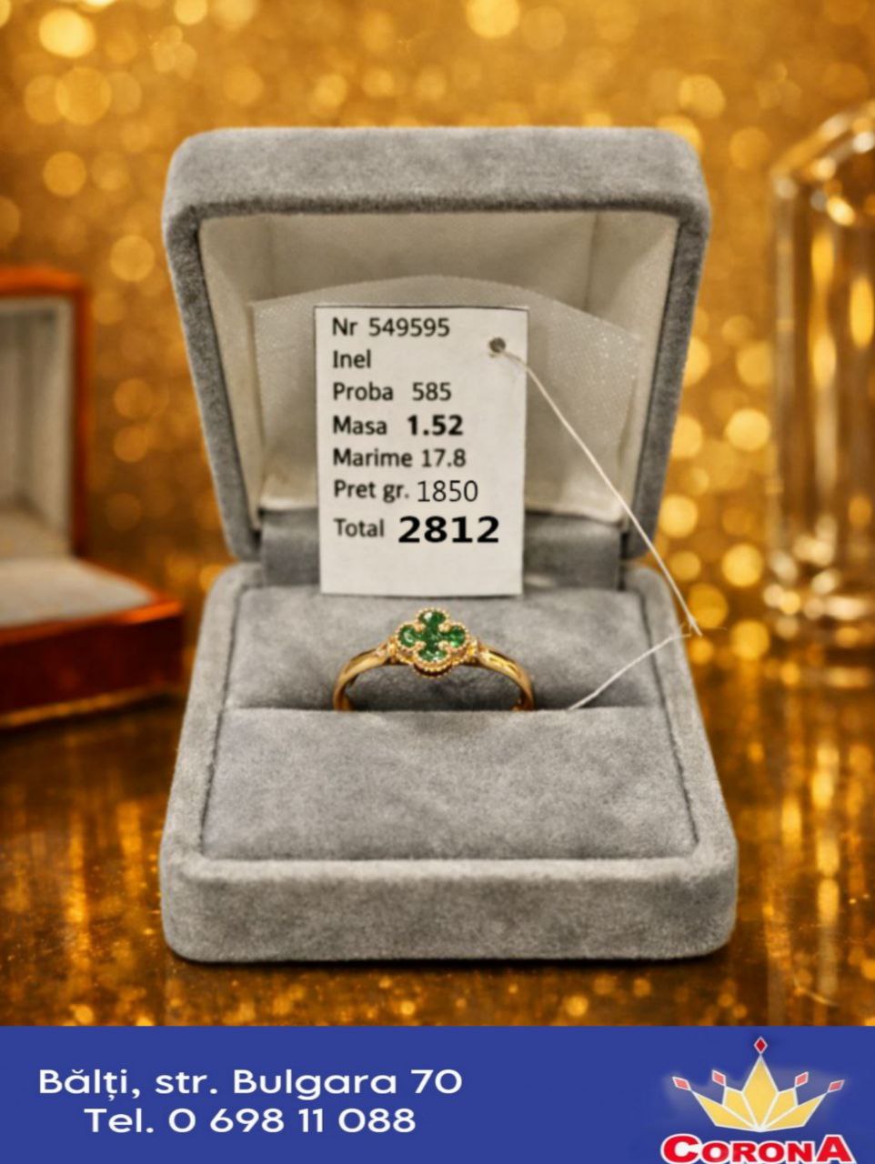 Новый товар