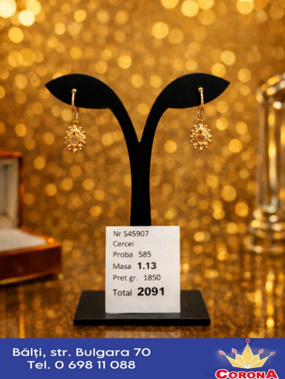 Новый товар