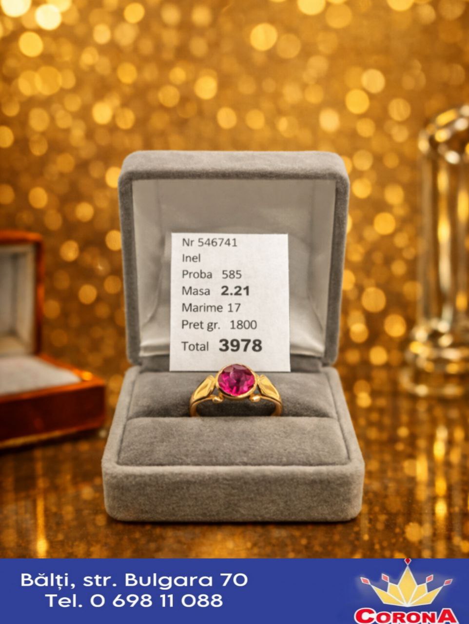 Новый товар