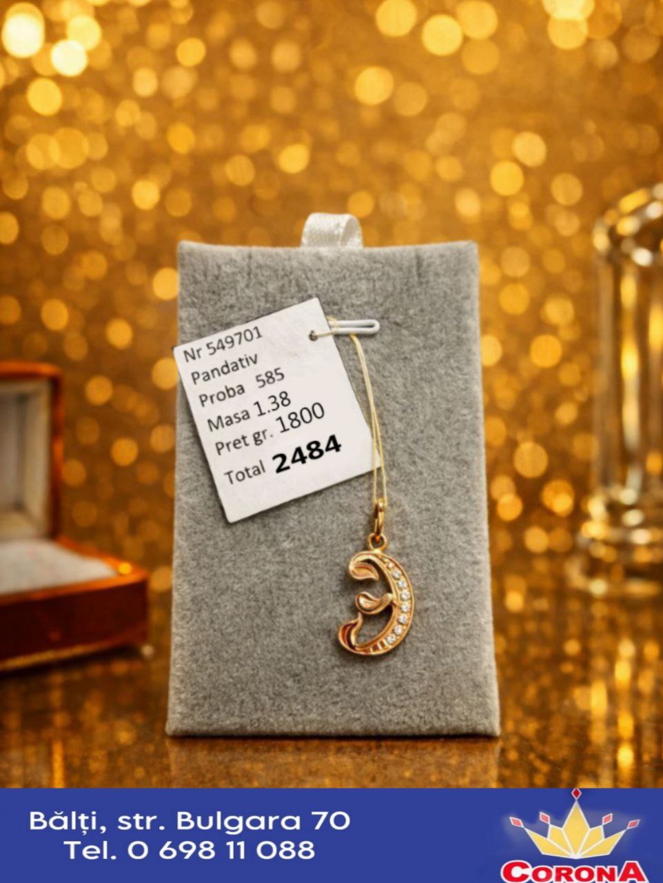 Новый товар