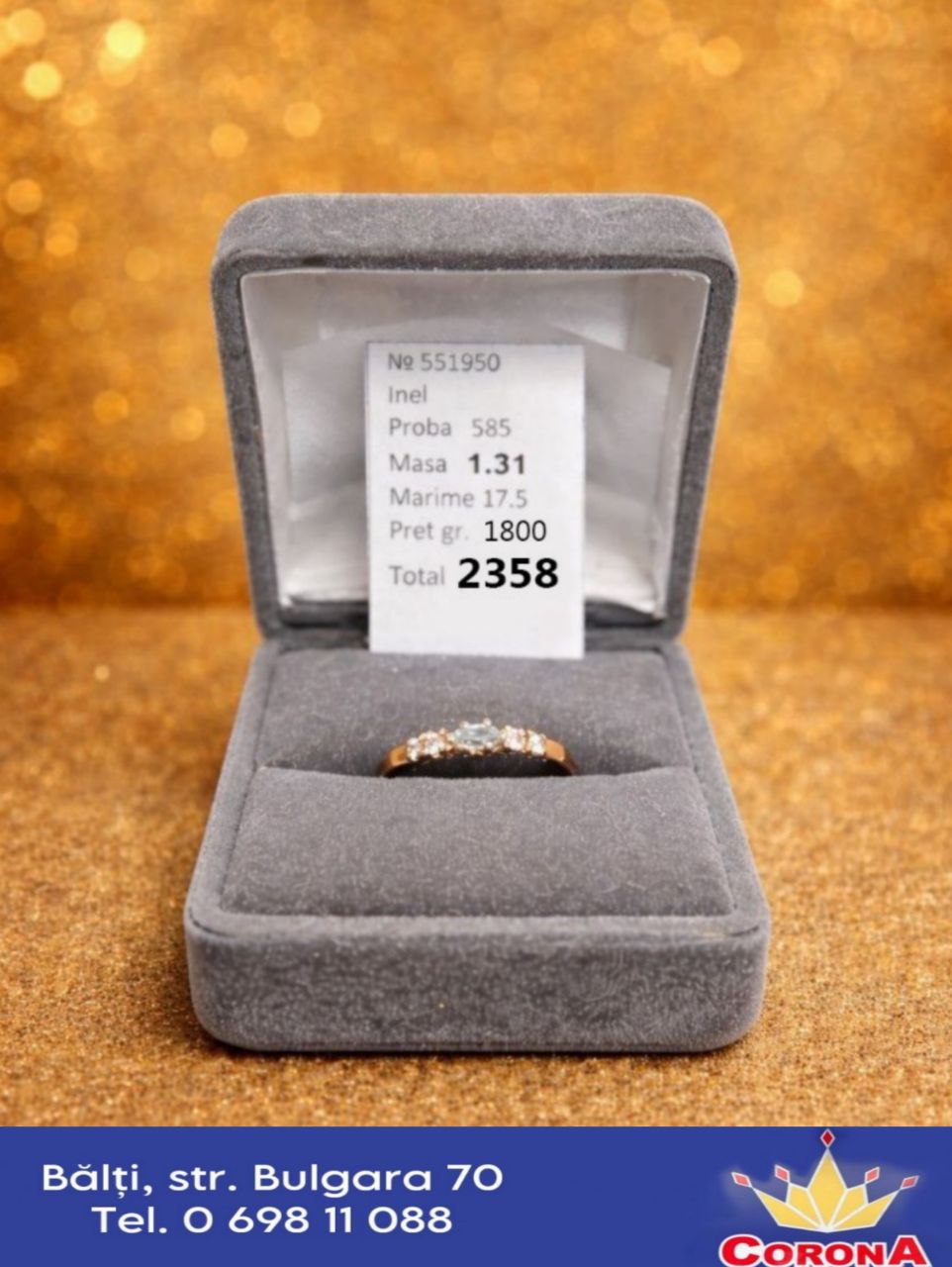 Новый товар