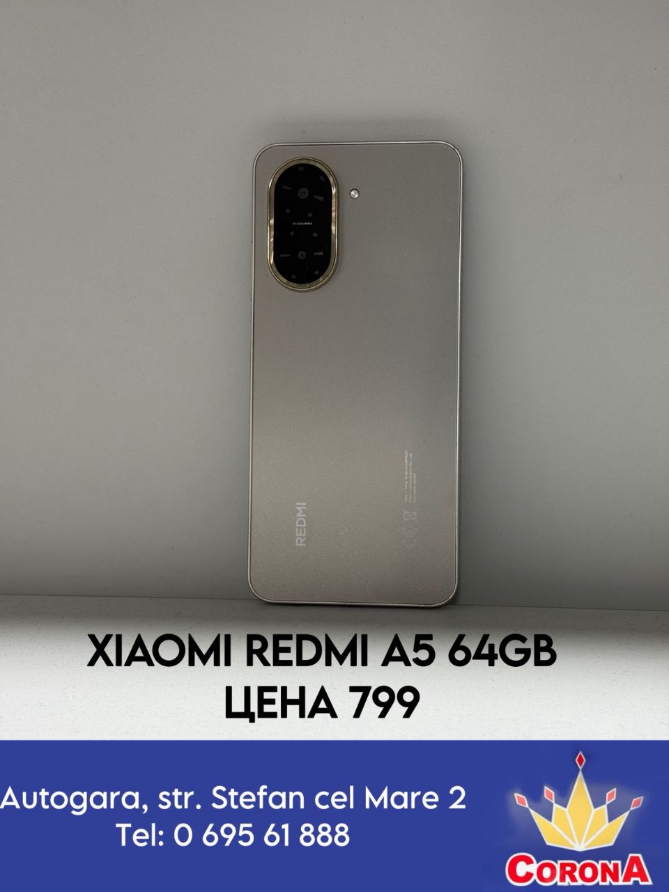 Новый товар