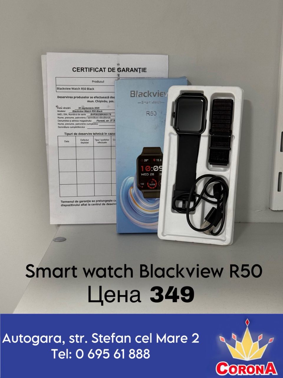 Новый товар