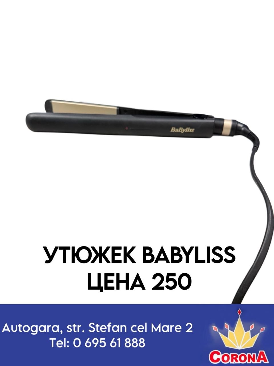 Новый товар