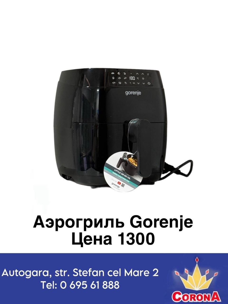 Новый товар