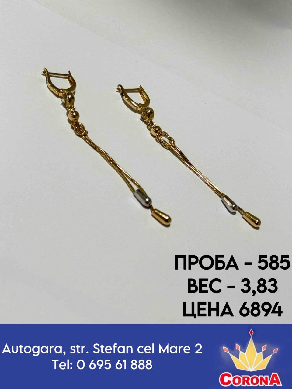 Новый товар