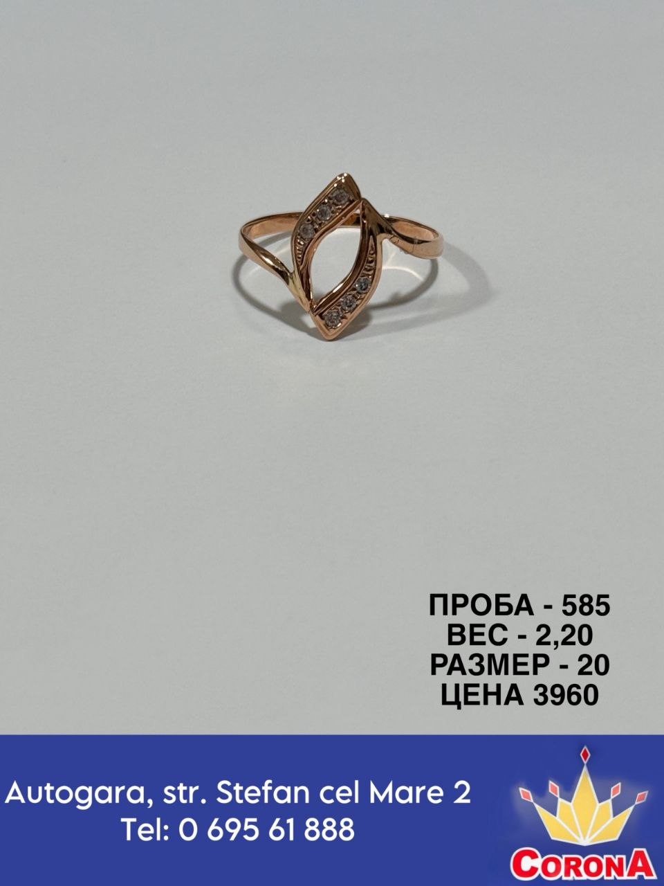 Новый товар