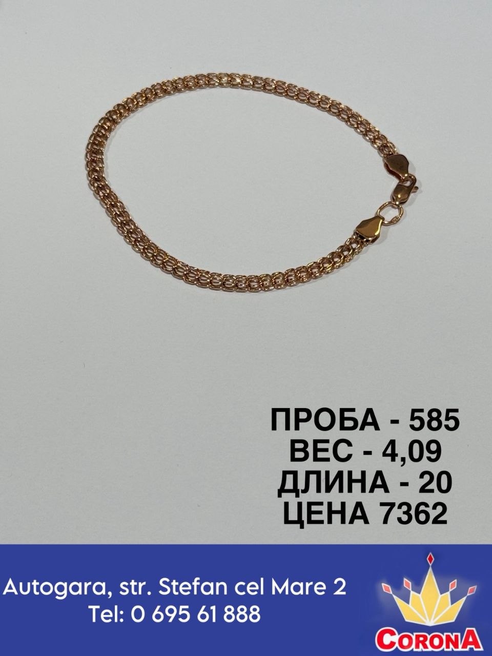 Новый товар