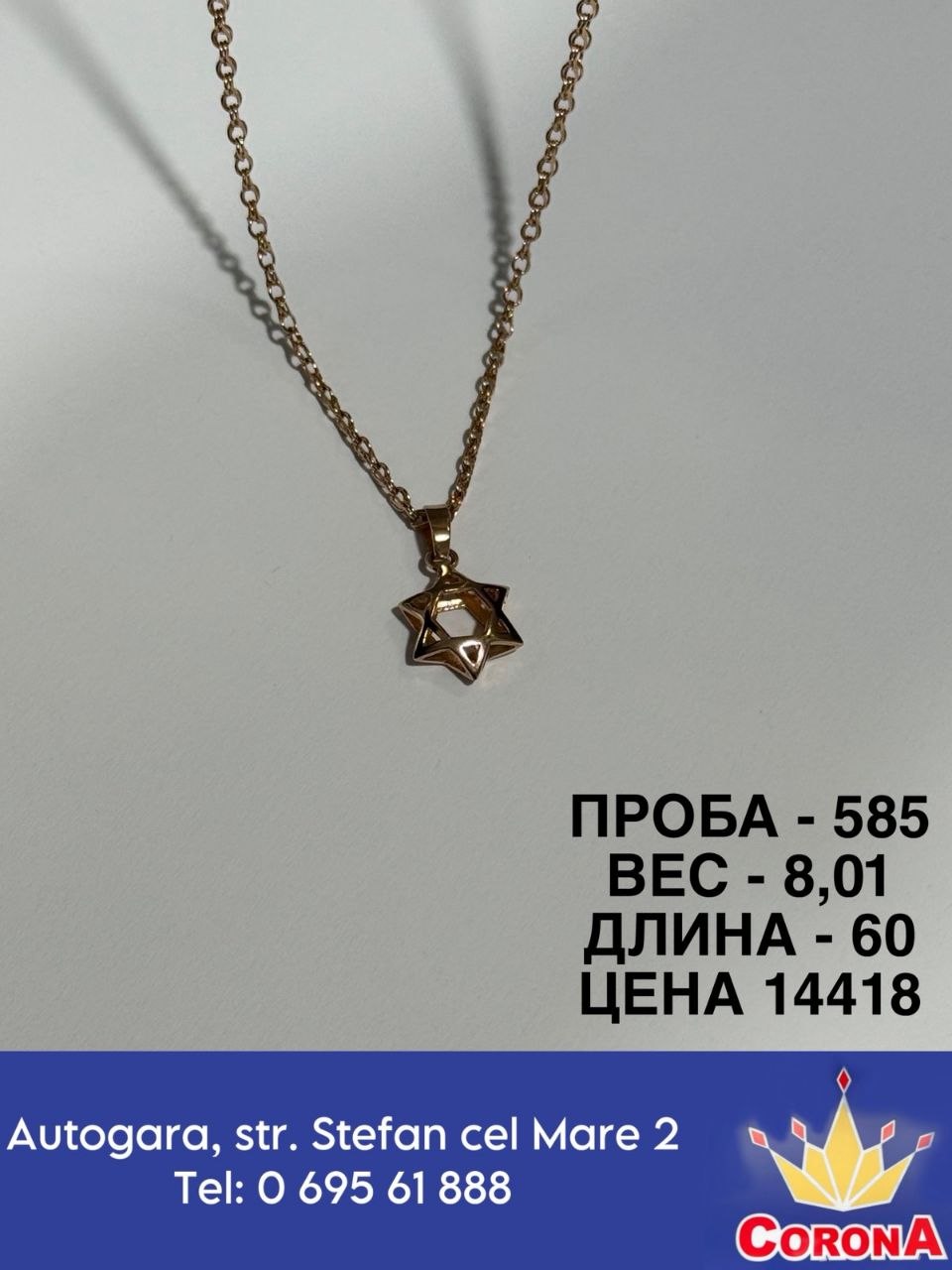 Новый товар