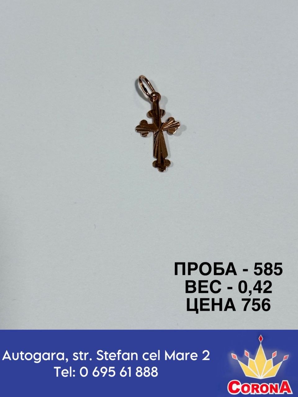 Новый товар