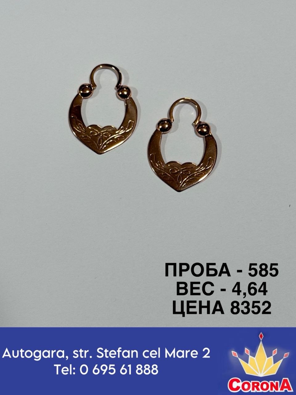 Новый товар