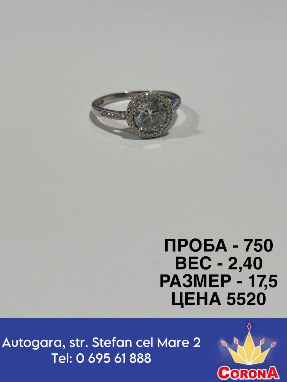 Новый товар