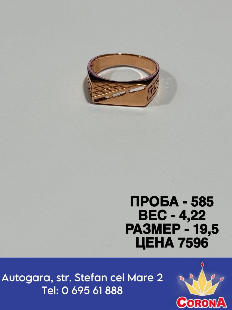 Новый товар