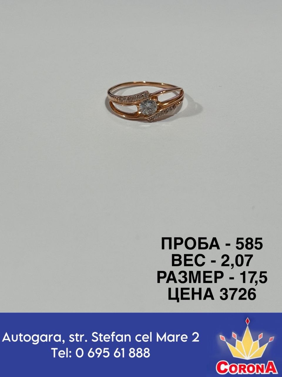 Новый товар