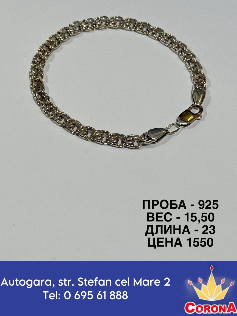 Новый товар