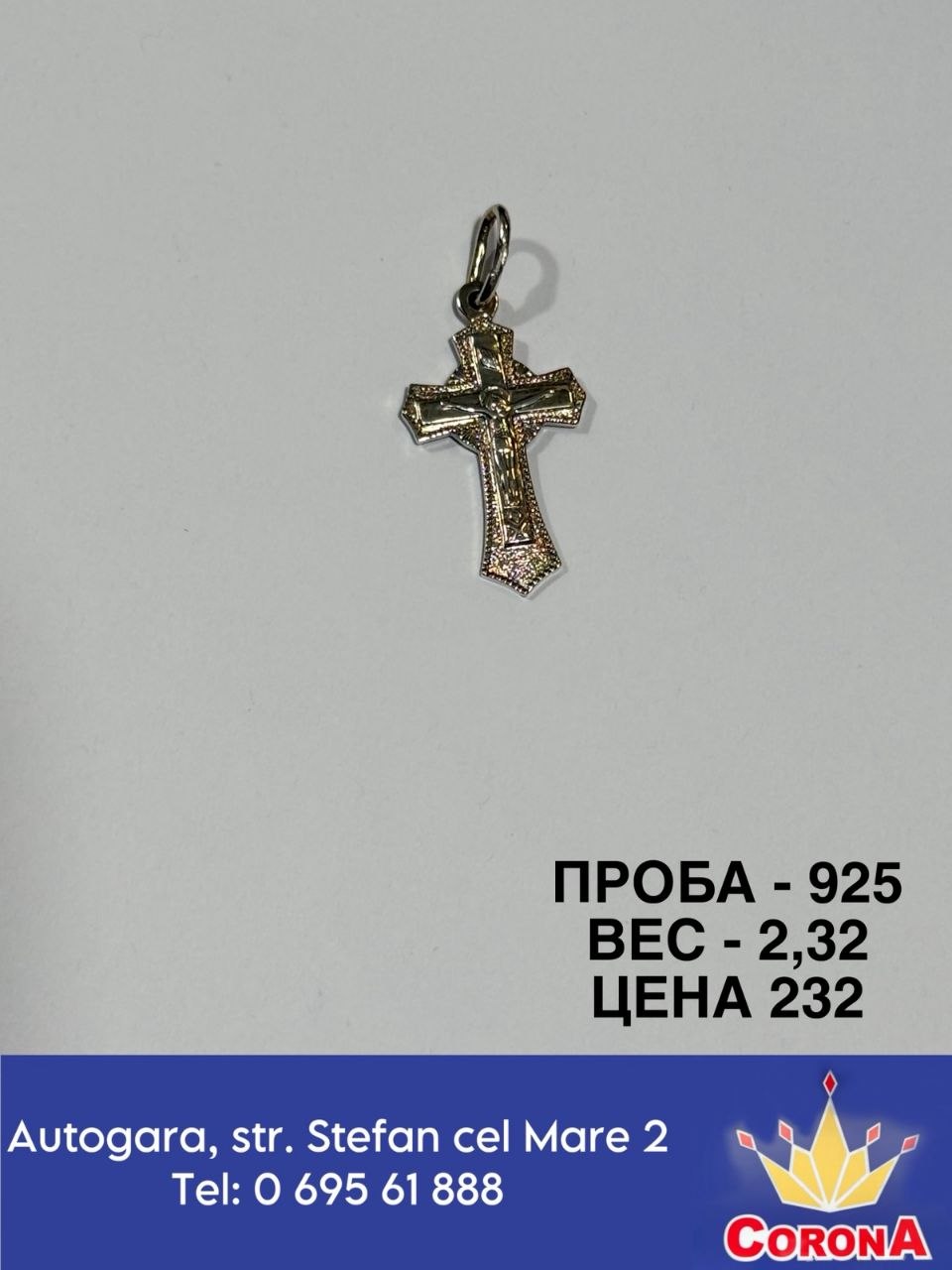 Новый товар