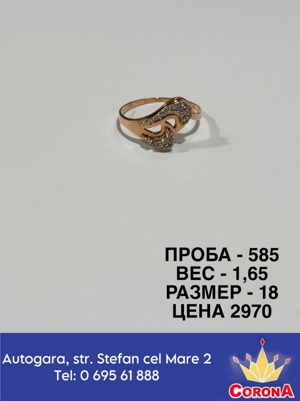 Новый товар