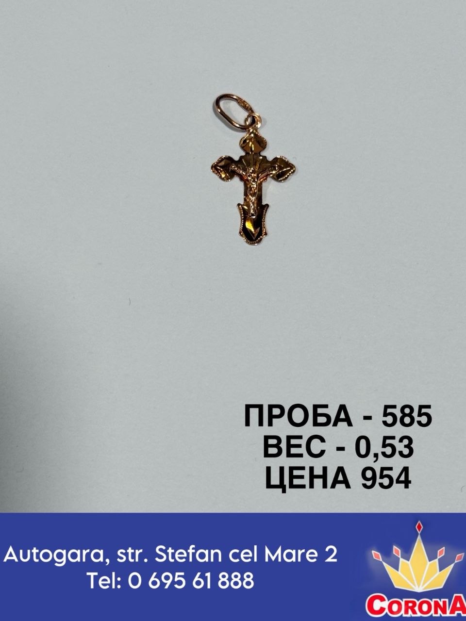 Новый товар