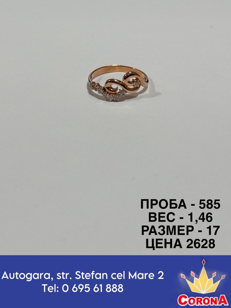 Новый товар