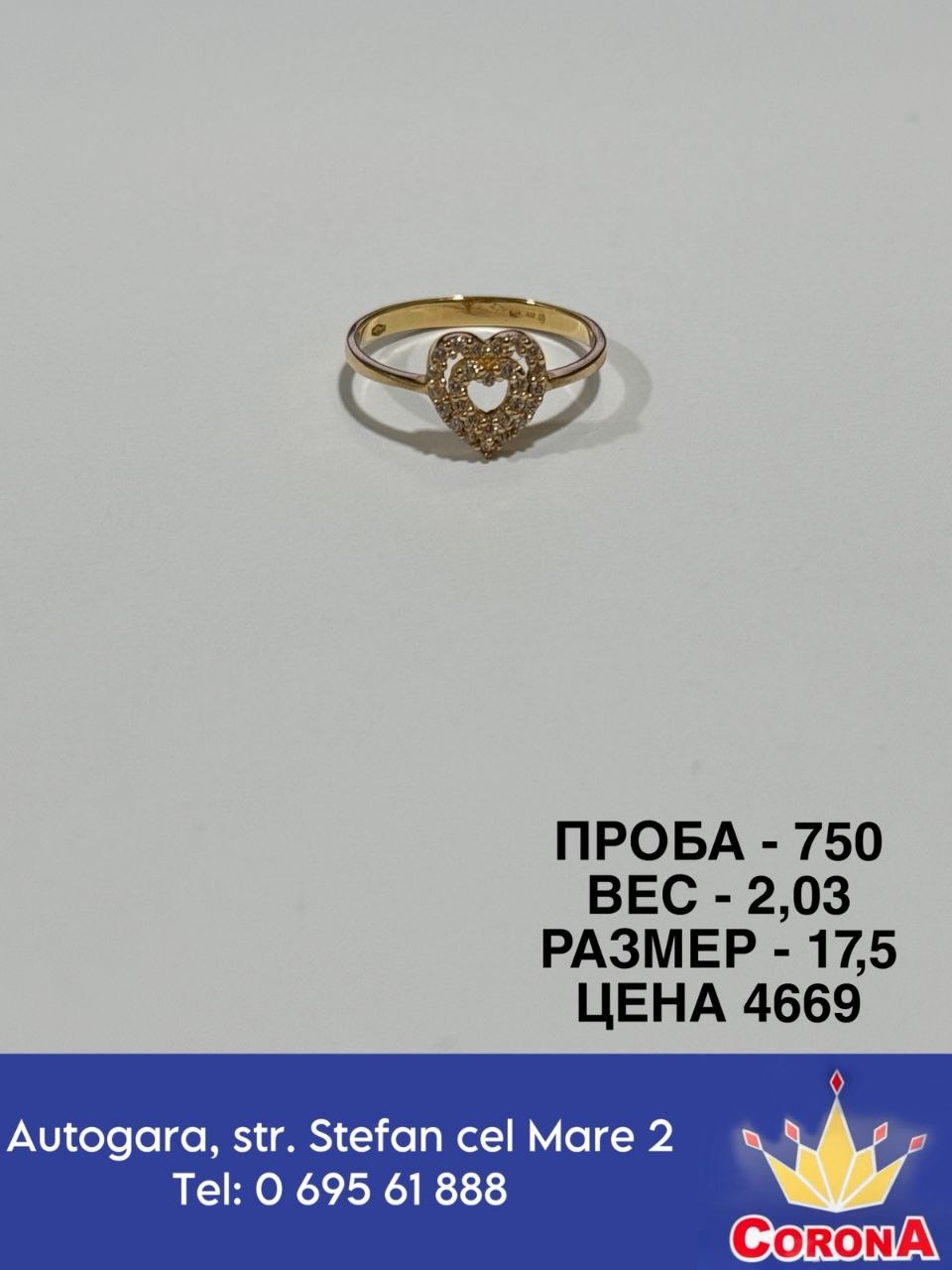 Новый товар