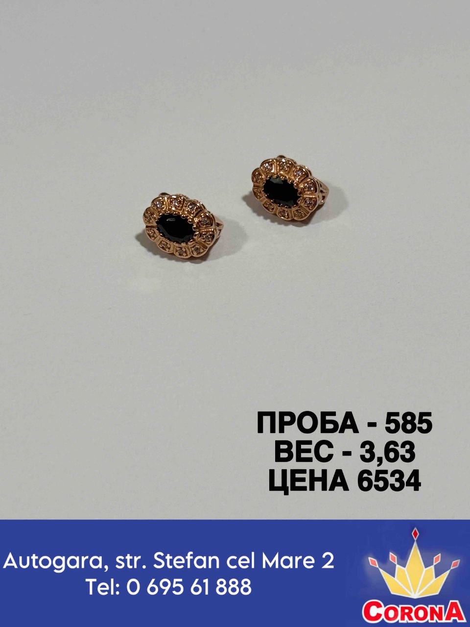 Новый товар