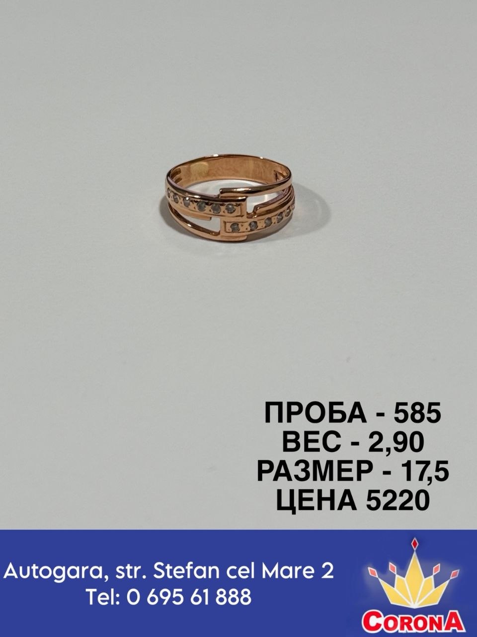 Новый товар