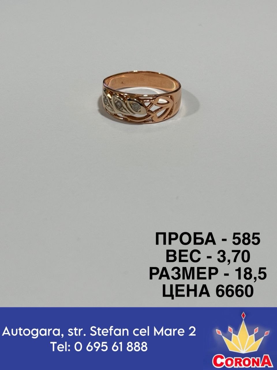 Новый товар