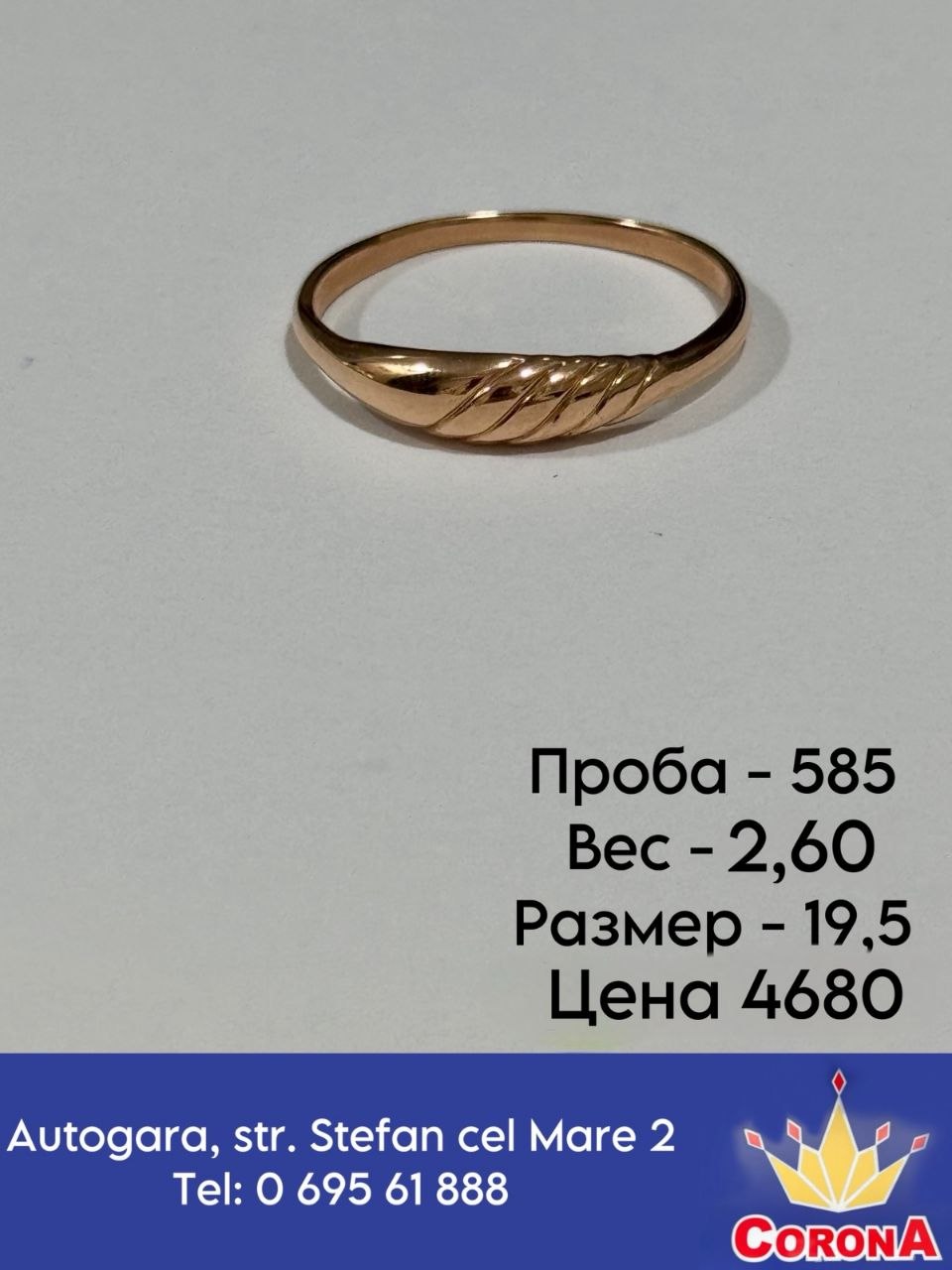 Новый товар