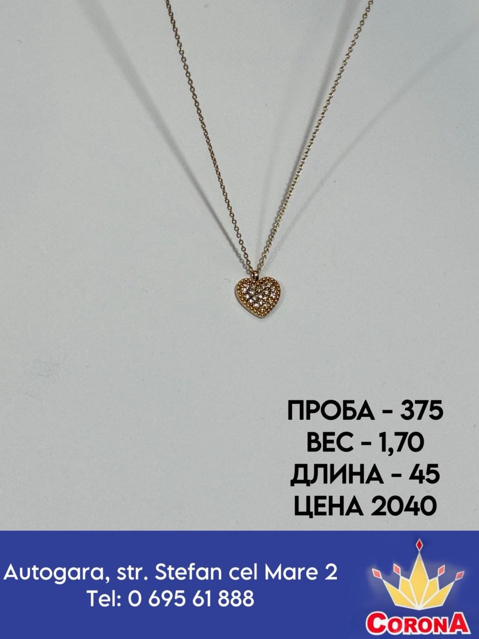 Новый товар