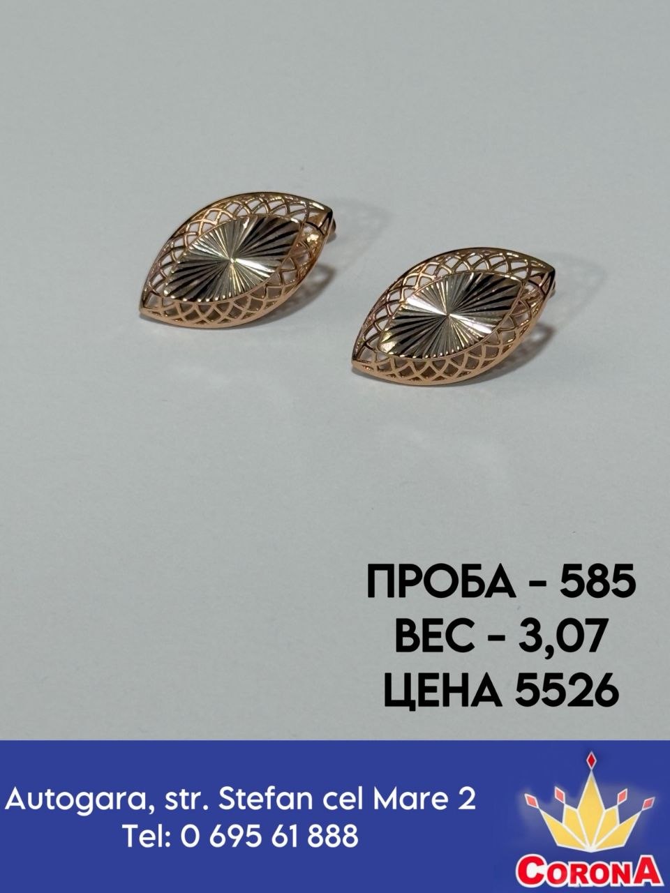 Новый товар