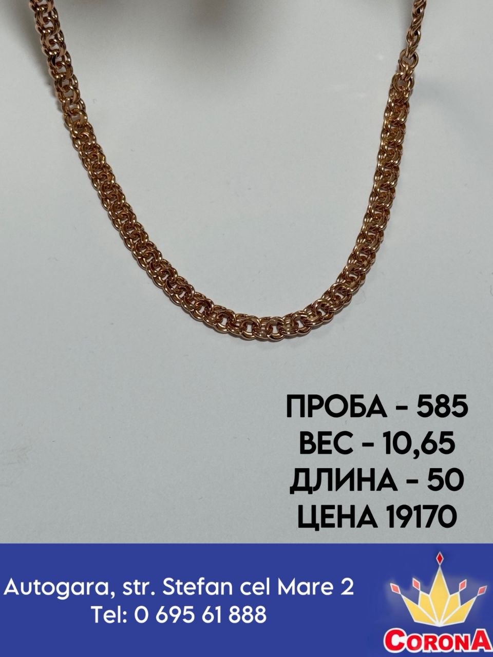 Новый товар