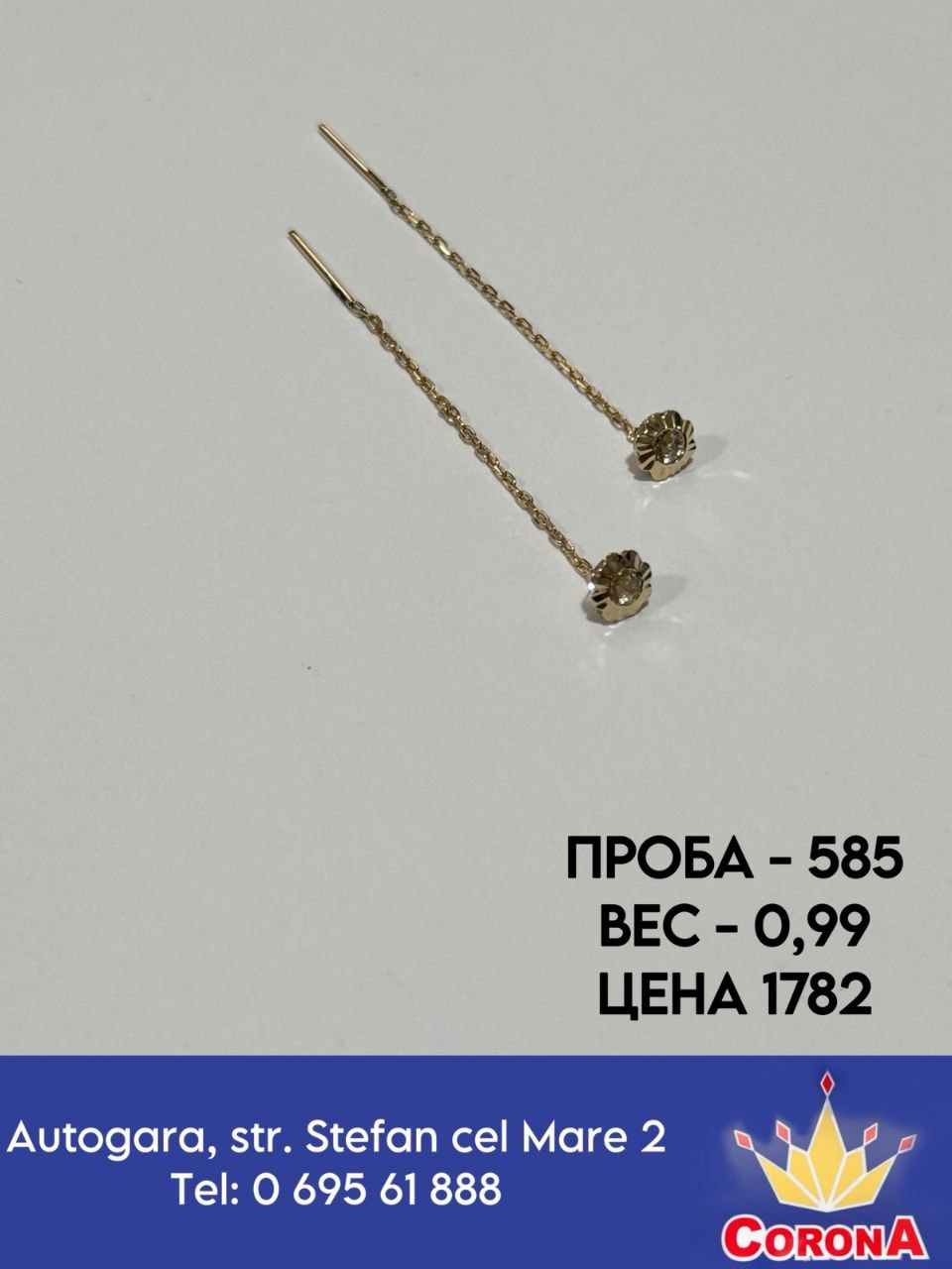 Новый товар