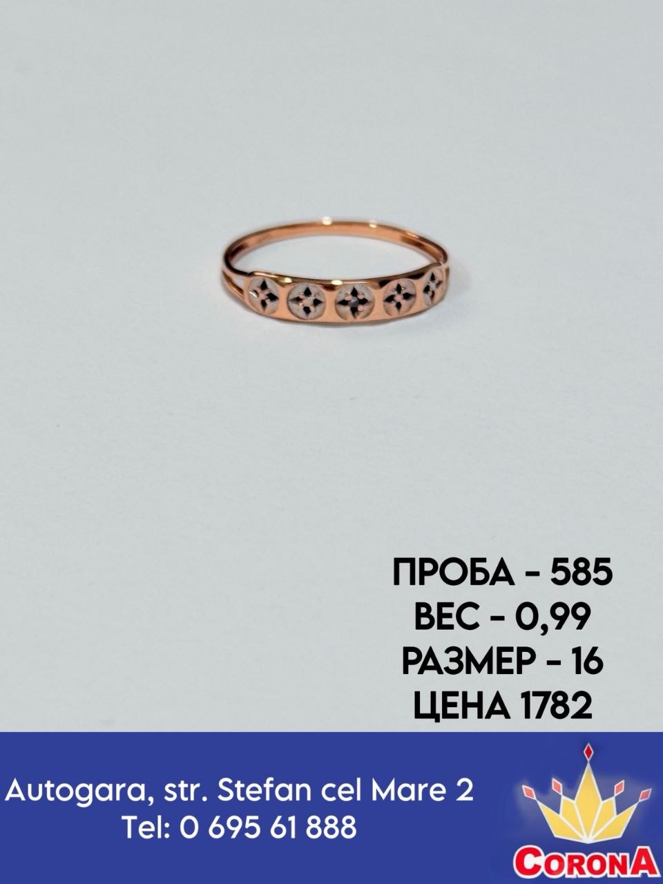 Новый товар