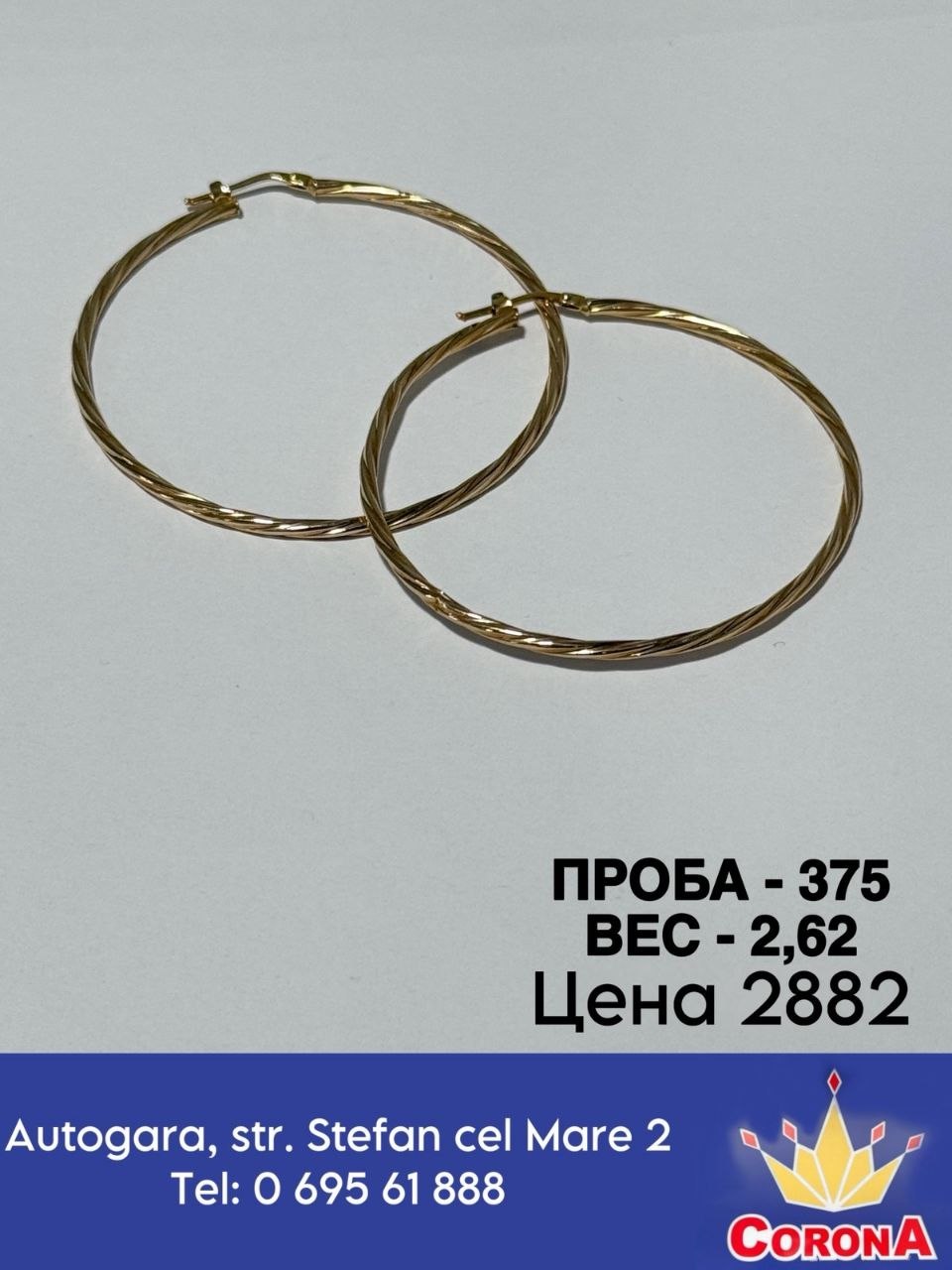 Новый товар