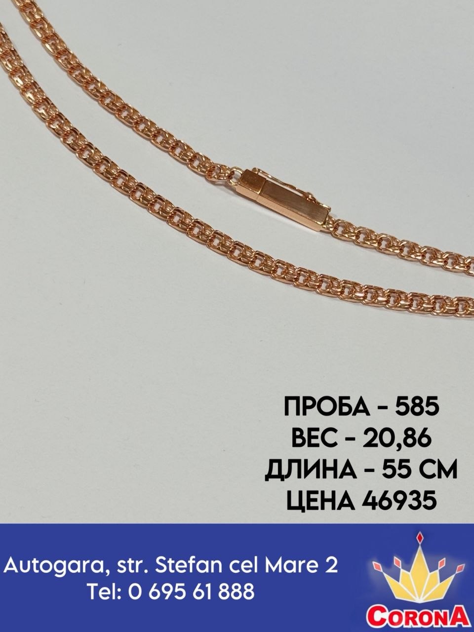 Новый товар