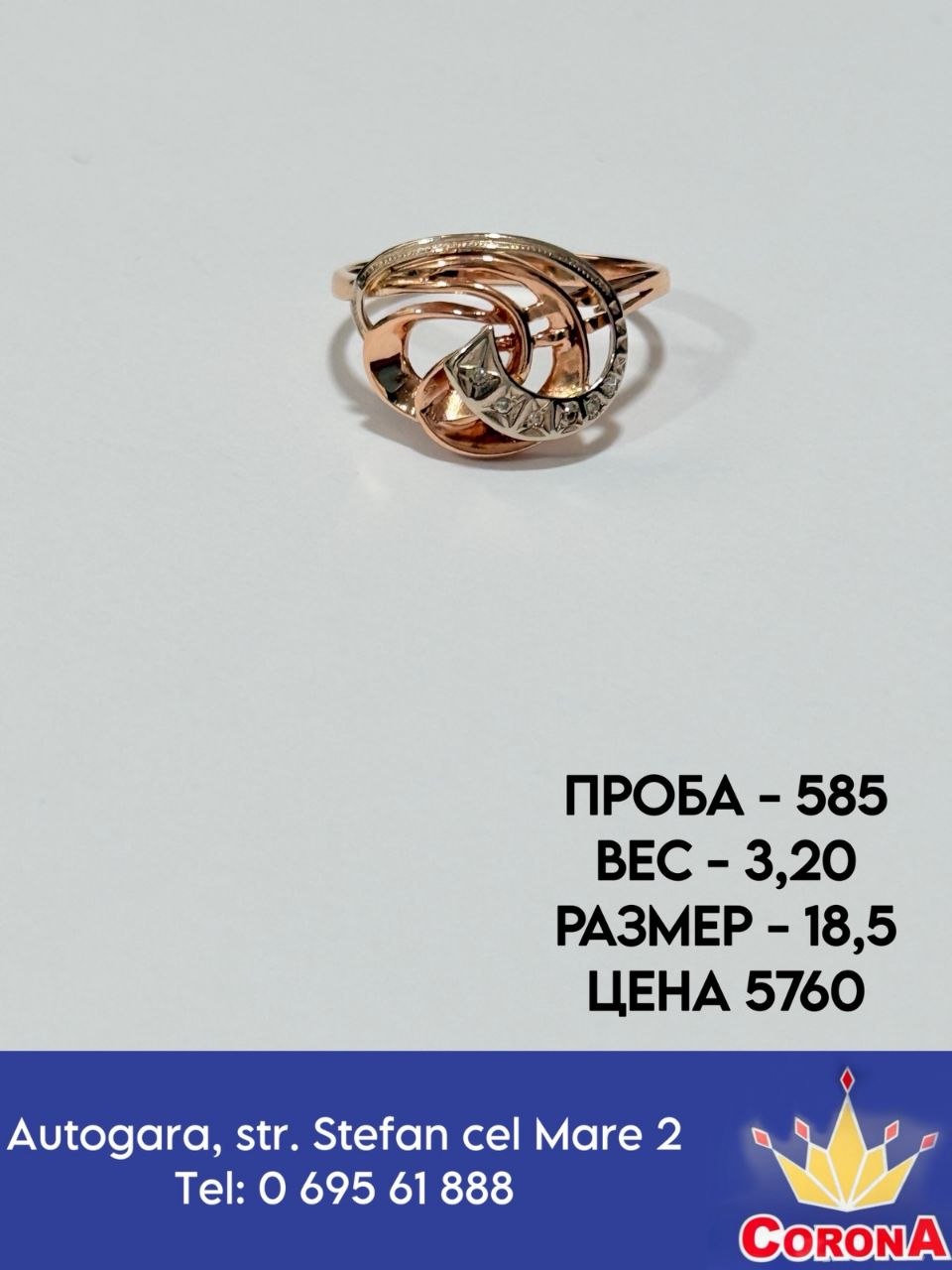 Новый товар