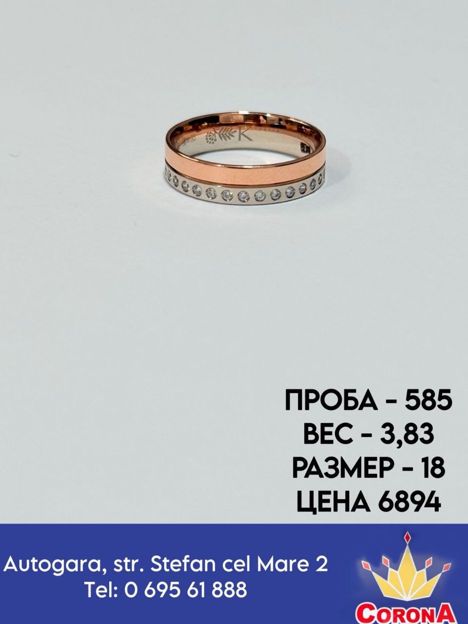 Новый товар