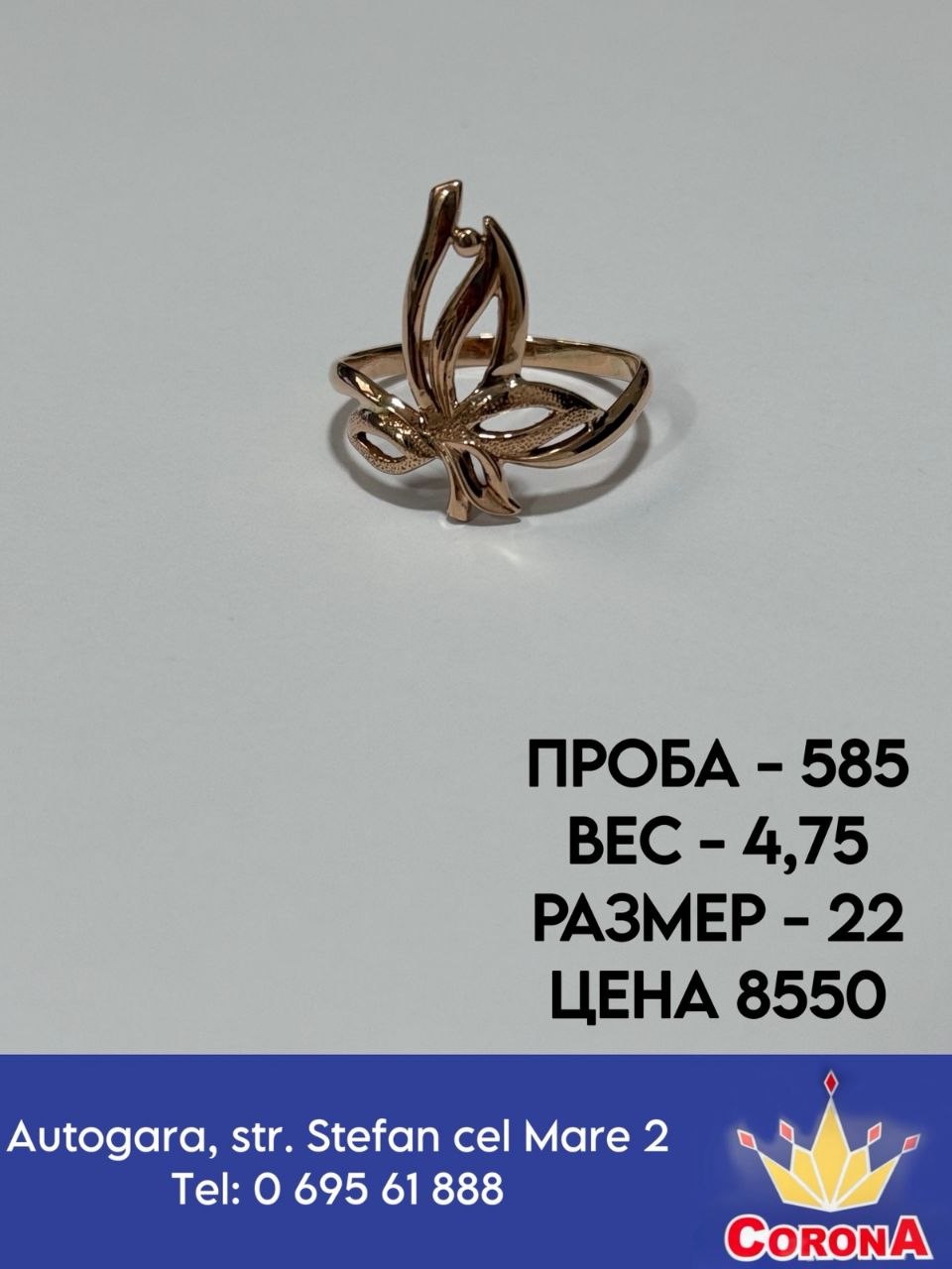 Новый товар